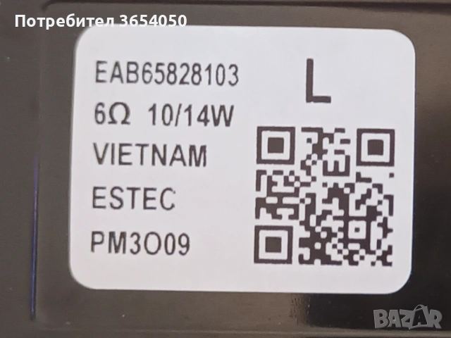Много хубави басьорки от телевизор LG 55 инча