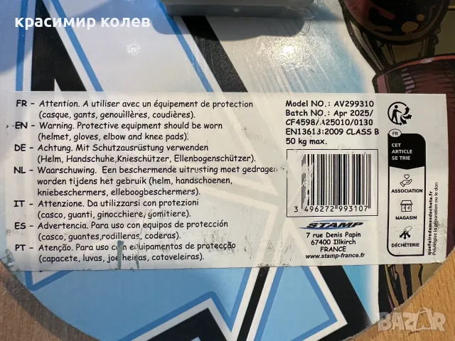 нов френски детски скейборд "AVENGERS", снимка 5 - Скейтборд, ховърборд, уейвборд - 55396823