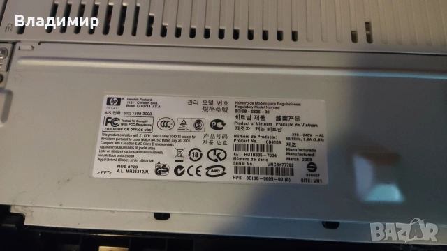 лазерен принтер HP Laser Jet P1005, снимка 5 - Принтери, копири, скенери - 55244267