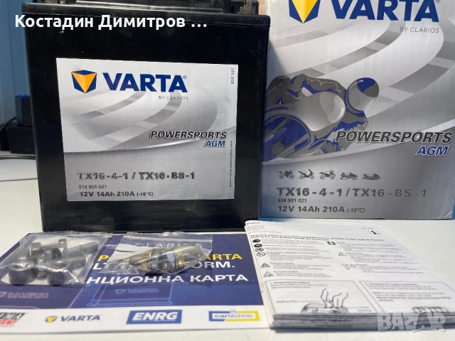 Акумулатор за Мотоциклет Varta AGM TX 16 BS 1, снимка 5 - Части - 54389309