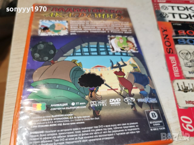 ГЛАДИАТОРСКА АКАДЕМИЯ ДВД 0605261205L1, снимка 12 - DVD филми - 54438994