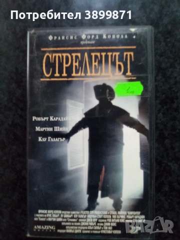 Продавам видеокасети цена 13,69 лева, снимка 14 - DVD филми - 53374849