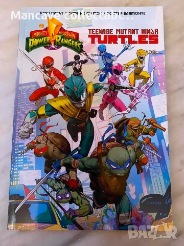 MARVEL kомикси и графични романи, снимка 11 - Художествена литература - 55491563