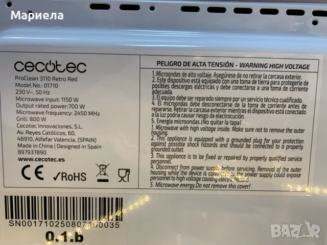 Микровълнова фурна Cecotec ProClean 3110 Retro, 20 л, 700 W, с грил, червена, снимка 12 - Микровълнови - 54862247
