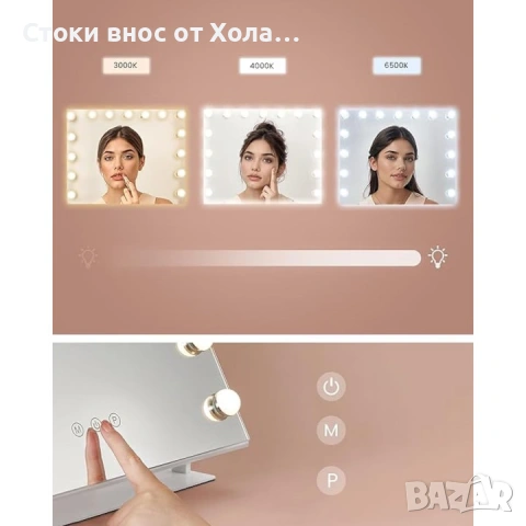 Огледало за грим SONGMICS, 15 LED крушки, с портове за зареждане, тъч контрол, 3 цвята на светлината, снимка 3 - Огледала - 54608992
