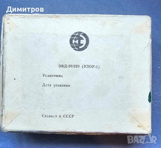 Пирограф Узор 1 СССР, снимка 5 - Други ценни предмети - 55051199