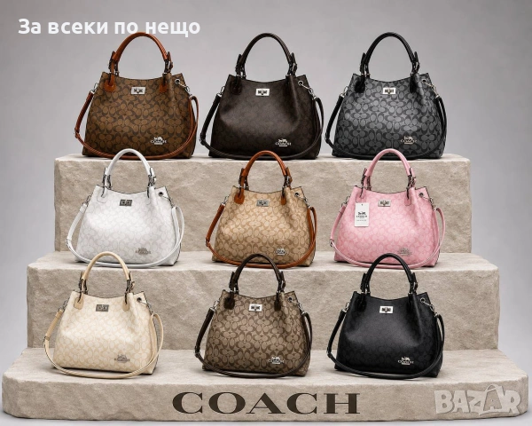 Coach Дамска Чанта - Различни Цветове Код SK1792