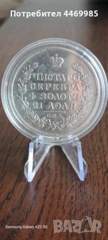 1 рубла 1829, снимка 2 - Нумизматика и бонистика - 54582565