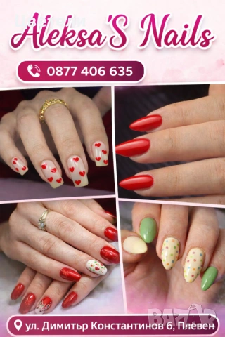 💅✨ Aleksa S Nails – там, където красотата започва от детайлите!