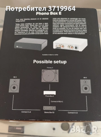 Грамофонен пред усилвател Pro-Ject Phono Box E , снимка 2 - Ресийвъри, усилватели, смесителни пултове - 54957345
