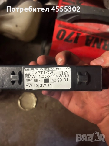 BMW E39 E46 E38 X5 E53 PM-BT / PM-BFT модули комфорт, централно заключване и багажник – OEM, снимка 3 - Части - 55092643
