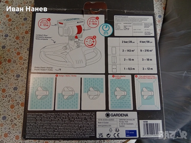 Пръскачка Gardena Aqua Zoom , снимка 7 - Градинска техника - 54780145