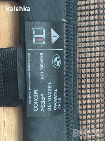 Щора за багажник BMW X5 G05 2018-2026 БМВ Х5 7479563 51477479563, снимка 5 - Аксесоари и консумативи - 55267431