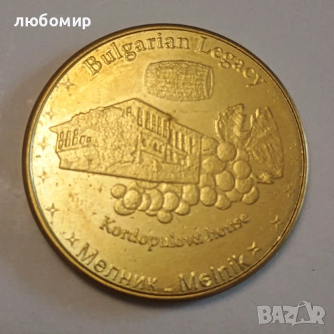 Българско наследство, снимка 14 - Колекции - 54856425
