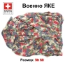 Оригинално Швейцарско Военно Камуфлажно Мъжко ЯКЕ № 60 (L-XL) Армейска Шуба с Яка с Качулка БАРТЕР, снимка 1