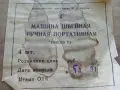 Ръчна портативна шевна машина произведена в Нижнегородский завод - М.В.Фрунзе 1991г. СССР., снимка 18