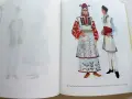 История на българския костюм - Венера Цветкова Наследникова - 1969г., снимка 5