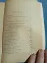 "Из старата българска литература", снимка 5