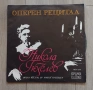 Никола Гюзелев – Оперен Рецитал Издание на Балкантон 1974г-Черен лейбъл Състояние на винила:NEAR MIN, снимка 1