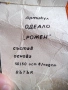 Родопско одеяло, покривки, хавлии, калъфки, кърпички, снимка 13