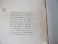 Книга "Дъждове - Луис Бромфийлд" - 784 стр., снимка 5