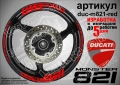 Ducati Monster 821 кантове + надписи за джанти, снимка 4