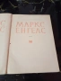 Съчинения Том 10 - Карл Маркс и Фридрих Енгелс, снимка 2