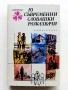 Библиотека "Панорама" , снимка 11