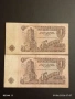 Лот банкноти 10 броя България стари редки от соца за КОЛЕКЦИОНЕРИ 41580, снимка 6