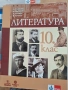 10 литература изд. Анубис - Булвест - Клет , снимка 1