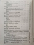 Ръководство за упражнения по зеленчукопроизводство със селекция и семепроизводство, снимка 3