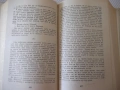 Книга "Кръстоносци - Хенрик Сенкевич" - 772 стр., снимка 5