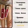 Фитогел за крака „Славитон“ Фитогел за крака „Славитон” подобрява кръвообращението, укрепва стените , снимка 3