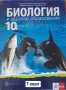 Учебници и учебни помагала  , снимка 9