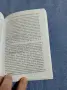 Гълъбина Петрова - История на българската държава и право 1, снимка 10