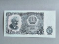 Банкнота - България - 25 лева UNC | 1951г., снимка 1