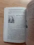 Книга С.К. Левски 85 години Синя звездна колекция, снимка 5