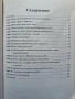 Ключ към Библията , снимка 3