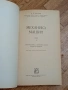 Механика Машин Том 2 - Ленинград 1972г., снимка 2