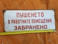 Емайлирана табела 2, снимка 1