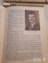 ИСТОРИЯ НА БЪЛГАРИЯ: от Блазиус Клайнер съставена в 1761 г, снимка 5