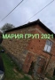 !!!ТОП ОФЕРТА!!!Продавам Двуетажна Къща в село Изворово област Хасково!!!, снимка 3