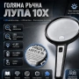 Голяма увеличителна ръчна лупа лед осветление за четене професионална, снимка 1