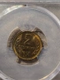 Рядка!!! 2 стотинки 1974 – Сертифицирана PCGS MS65 , снимка 4
