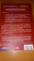 НЛП - книга, снимка 7