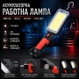 Работна къмпинг лампа 20W 800Lm COB с магнит кука щипка и батерии 18650 палатка туризъм сервиз, снимка 1