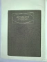 Продавам книги , снимка 1