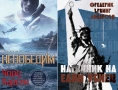 Автори на трилъри и криминални романи - 07:, снимка 11