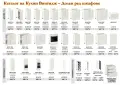 Кухня Винтидж Сноу МДФ 320см от готови модулни шкафове без плот, снимка 2