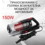 Автомобилна прахосмукачка SONRU 7000Pa с мощност 150W, снимка 17